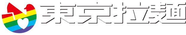 東京拉麺株式会社のホームページ